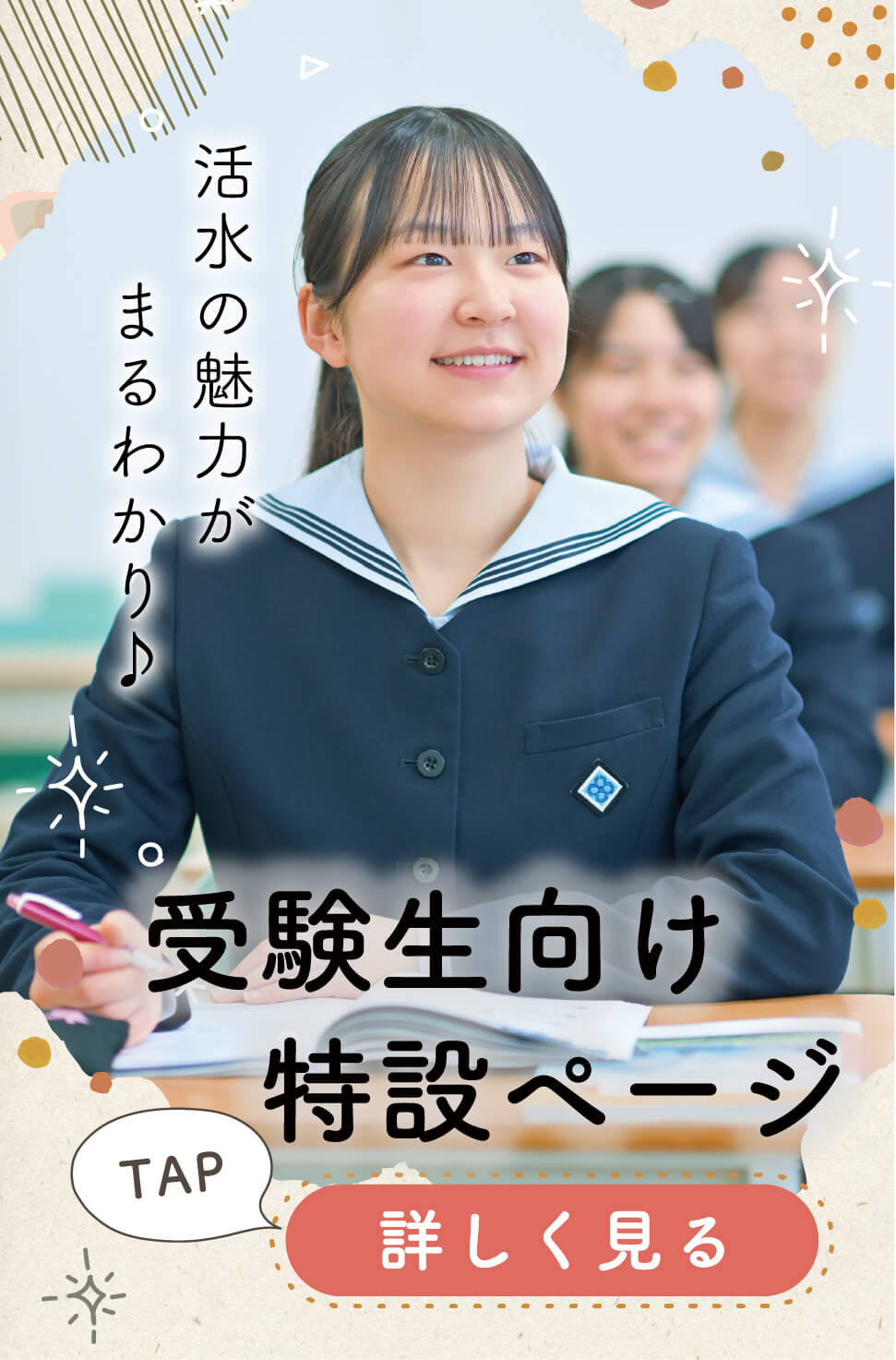 特設ページ