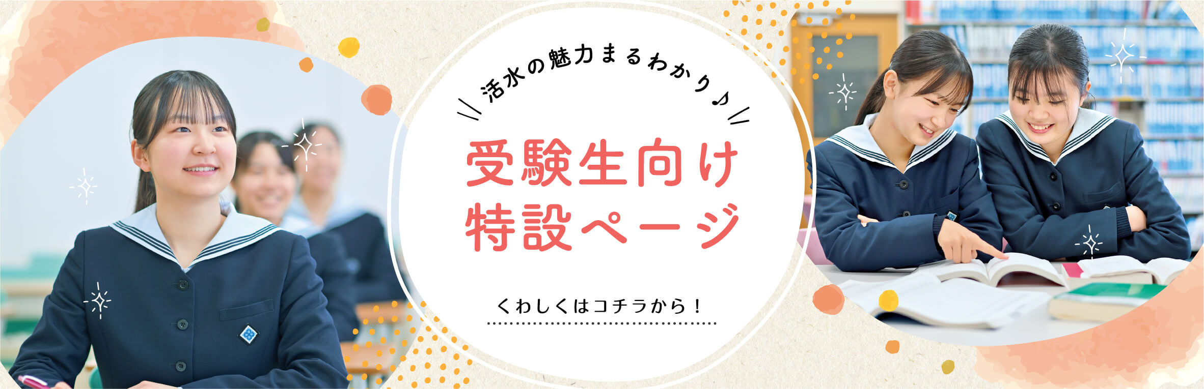 特設ページ