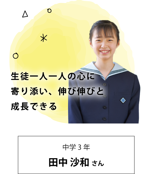 中学校
