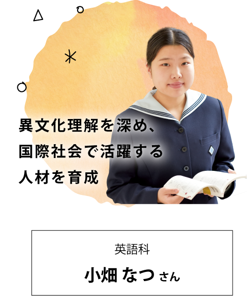 英語科