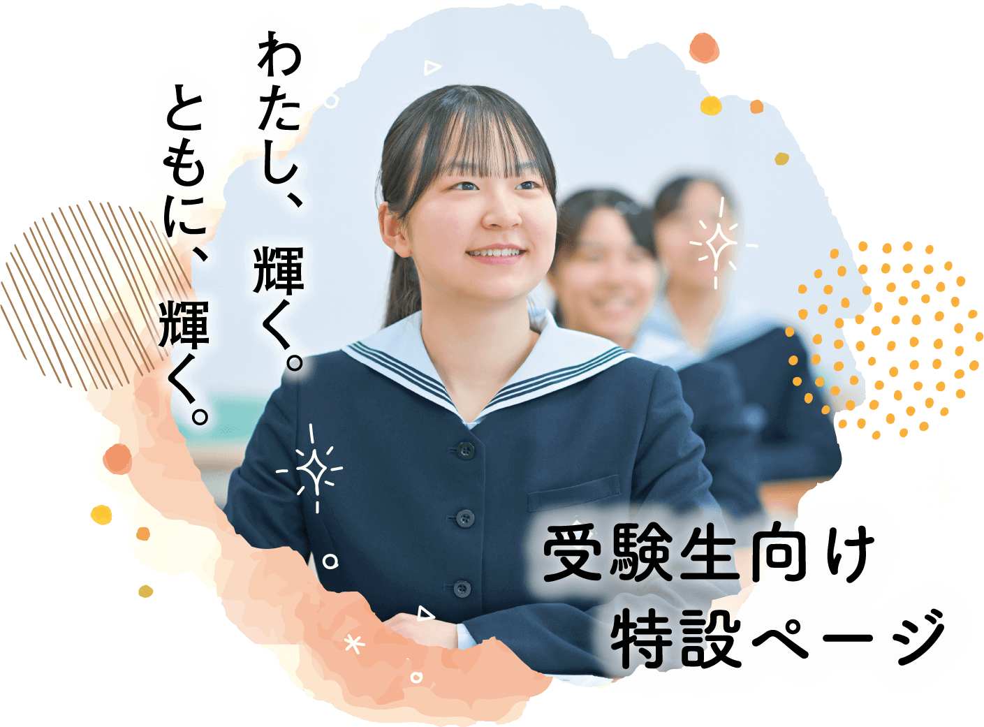 sp用特設ページ