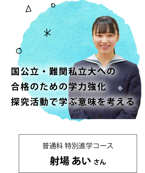 特進