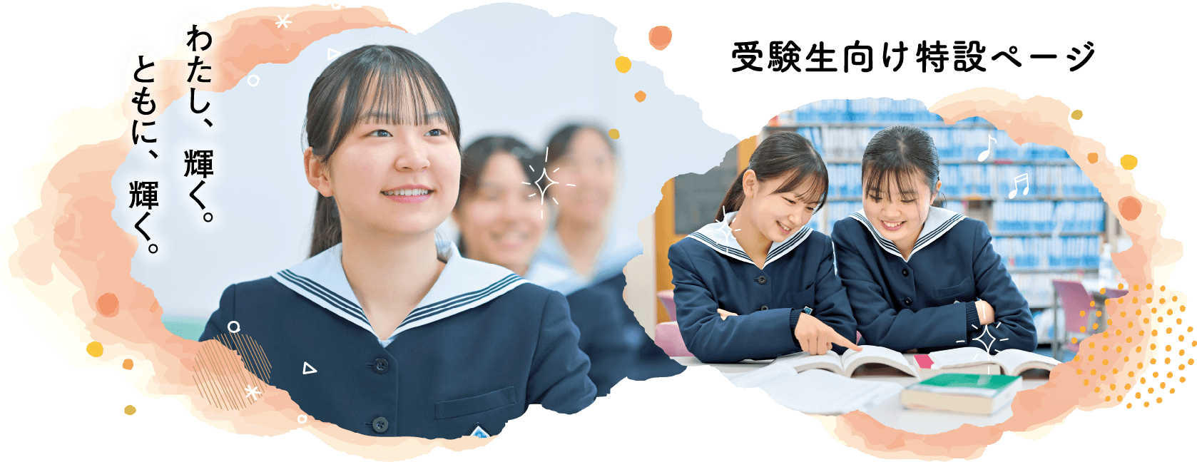 特設ページ