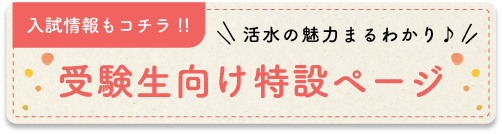 特設ページ