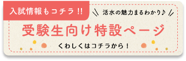 特設ページ