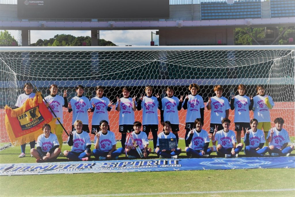 吉川建設プレゼンツ 第29回 長崎なでしこサッカー大会 4連覇！（サッカー部）