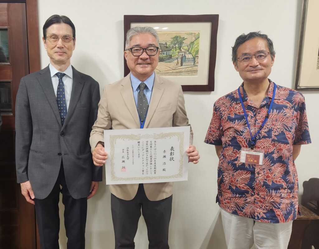 2024年度後期　グッドレクチャー賞の贈呈式を行いました